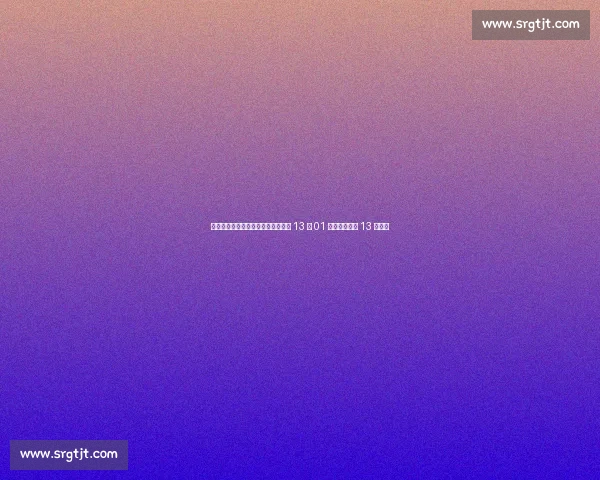 福建林雨薇全国田径大奖赛强势夺冠 13 秒 01 赛季最佳逼近 13 秒大关