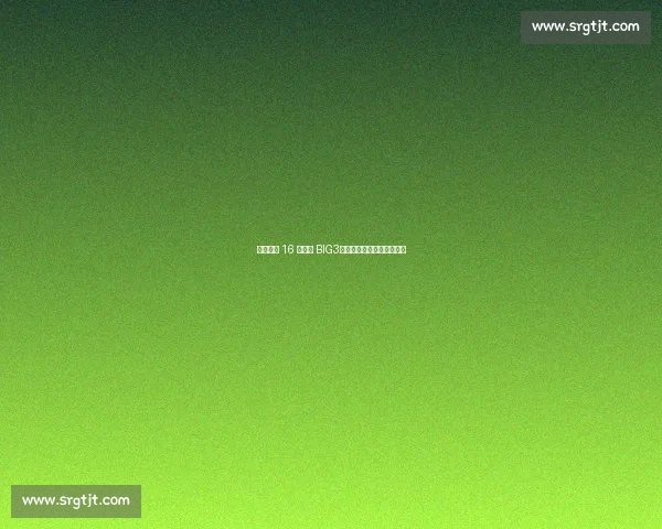 史蒂芬森 16 分引爆 BIG3！冲突争议难掩赛场统治力